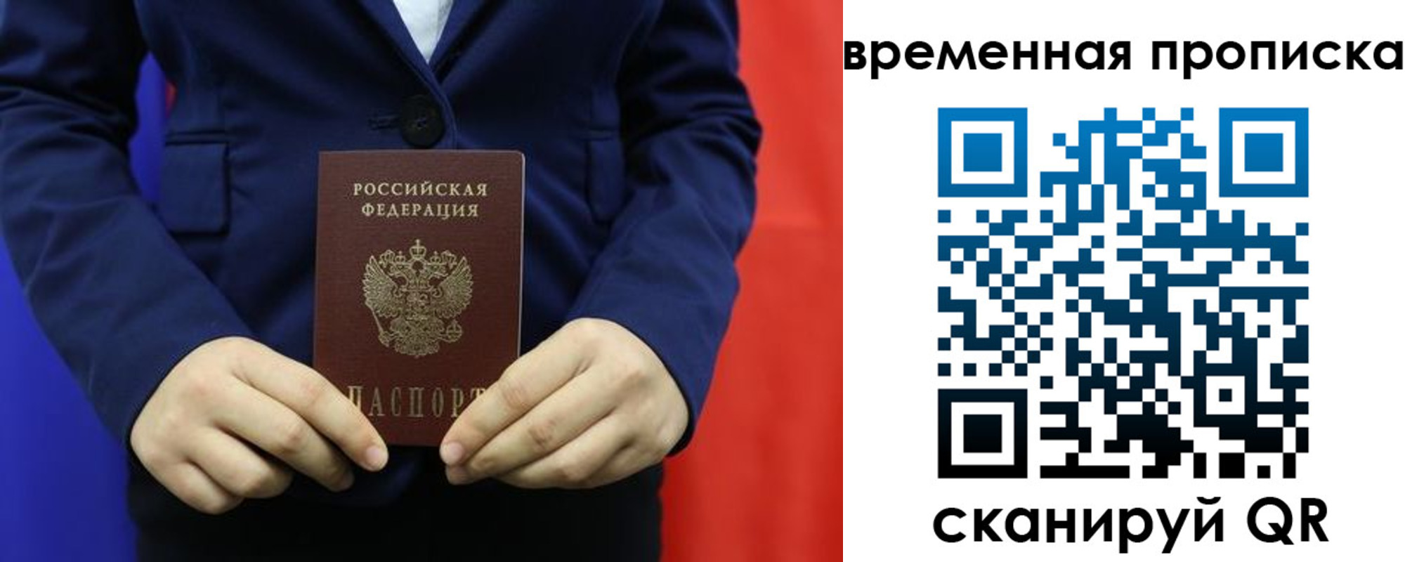 прописка для кредита в Миллерово
