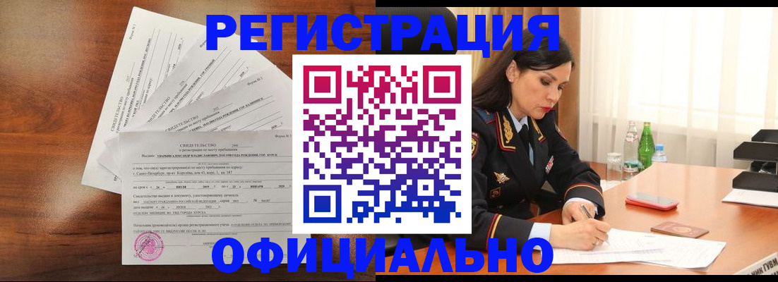 временная регистрация для всех в Миллерово