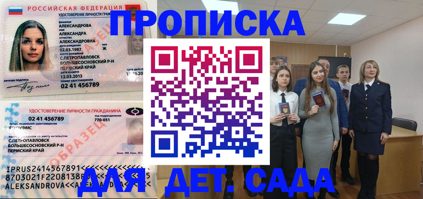 прописка 2025 в Миллерово