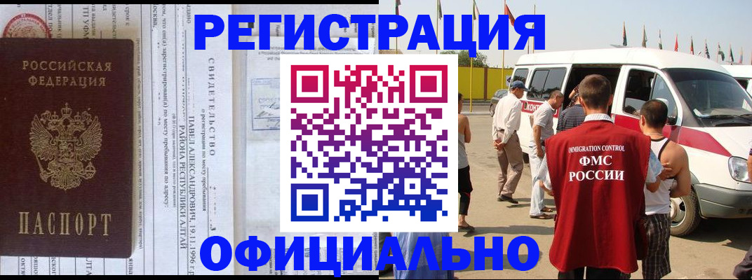 временная регистрация в квартире в Миллерово