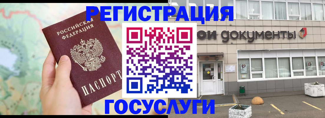 прописка гарантия в Миллерово